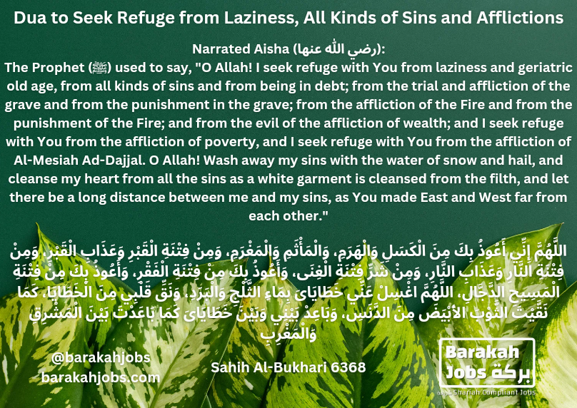 Dua to Seek Refuge from Laziness, Sins, and Afflictions (Sahih Al-Bukhari 6368)